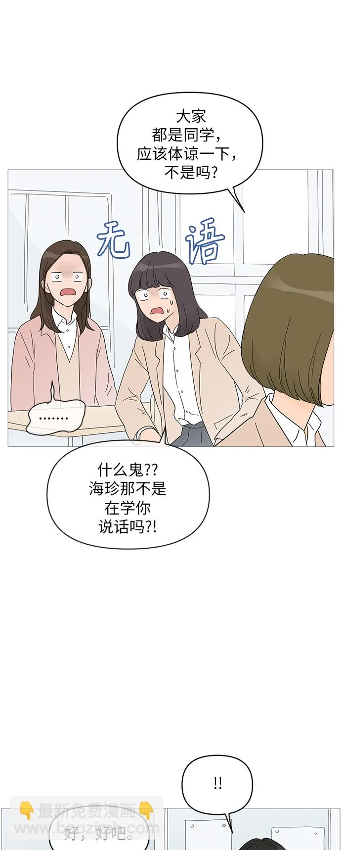 第60话 第24页