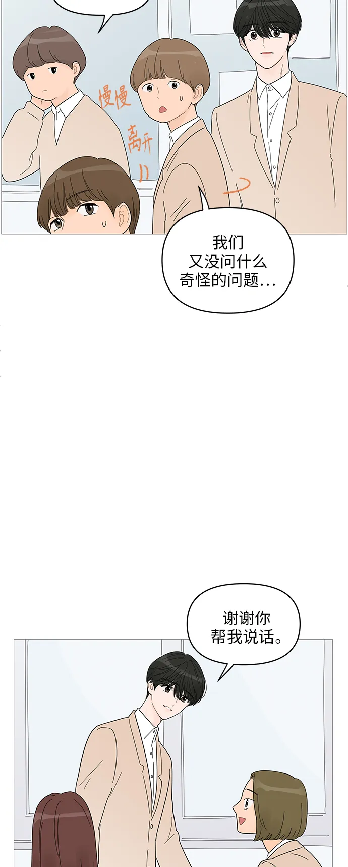 第60话 第25页
