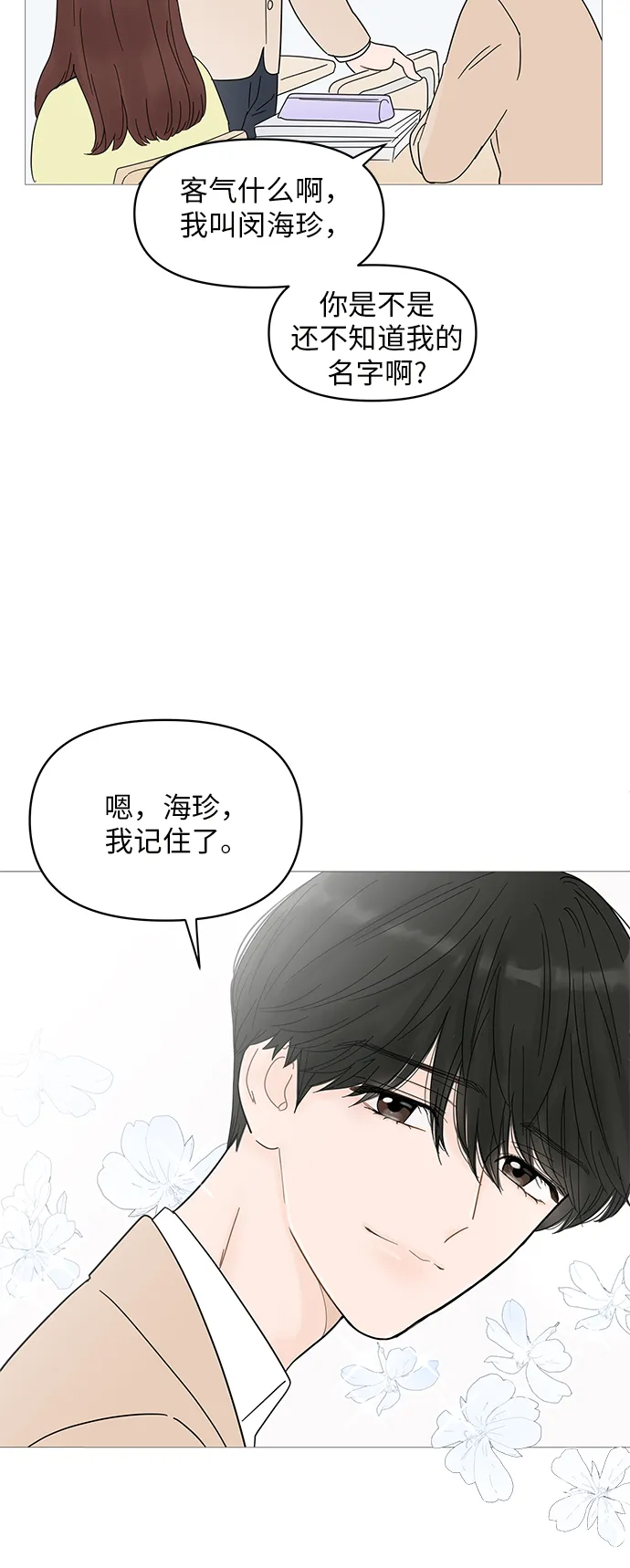 第60话 第26页