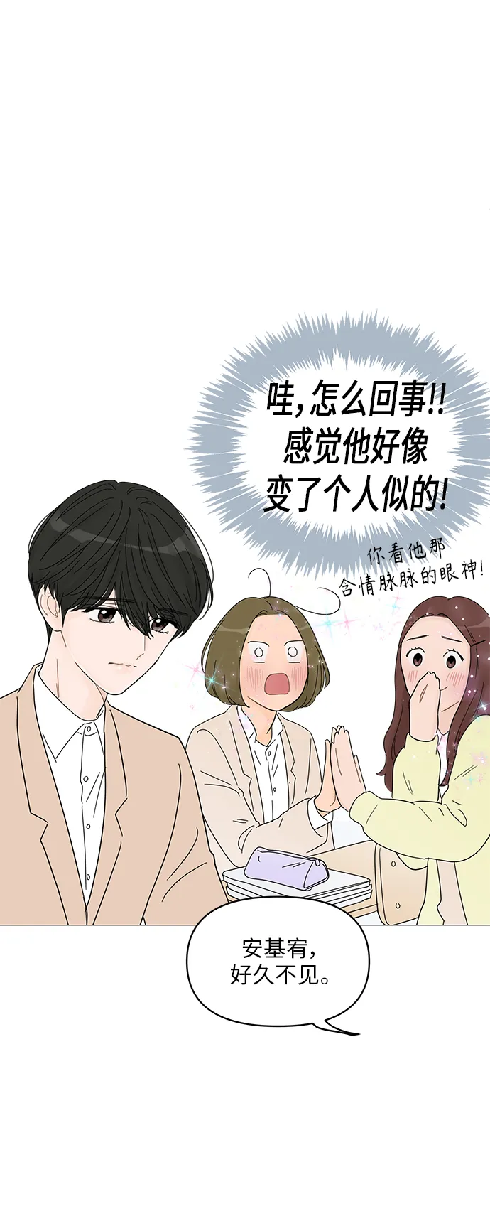 第60话 第27页