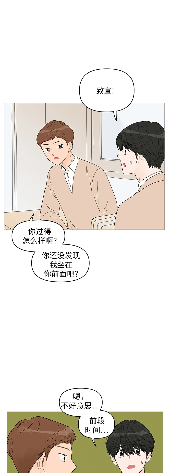 第60话 第28页