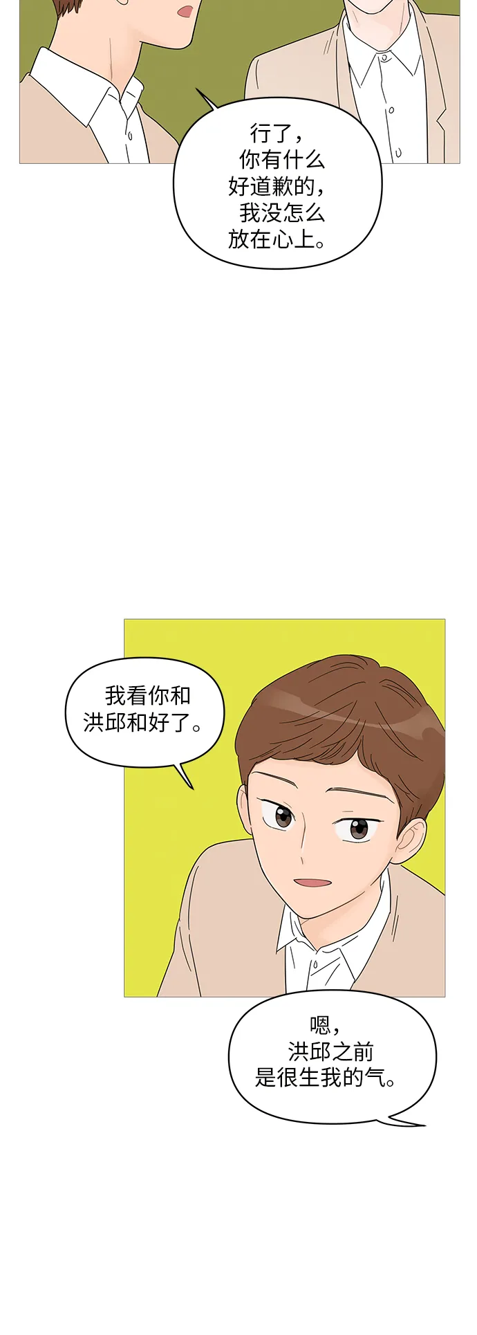 第60话 第29页