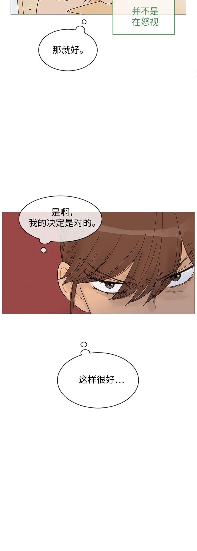 第60话 第31页