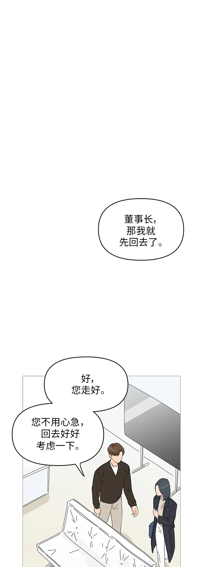第60话 第32页
