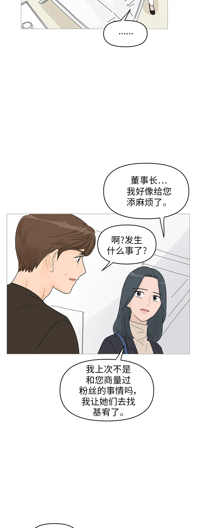 第60话 第33页