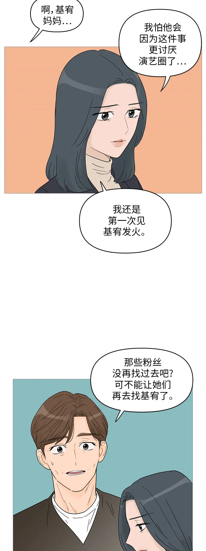 第60话 第34页