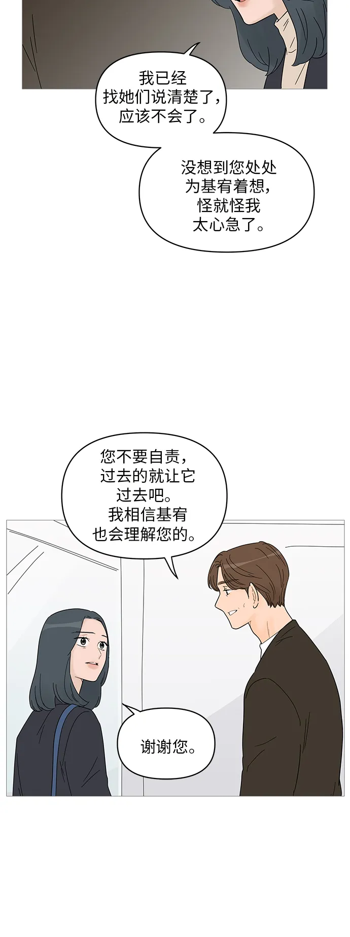 第60话 第35页