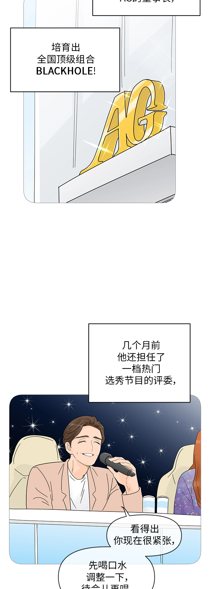 第61话 第2页