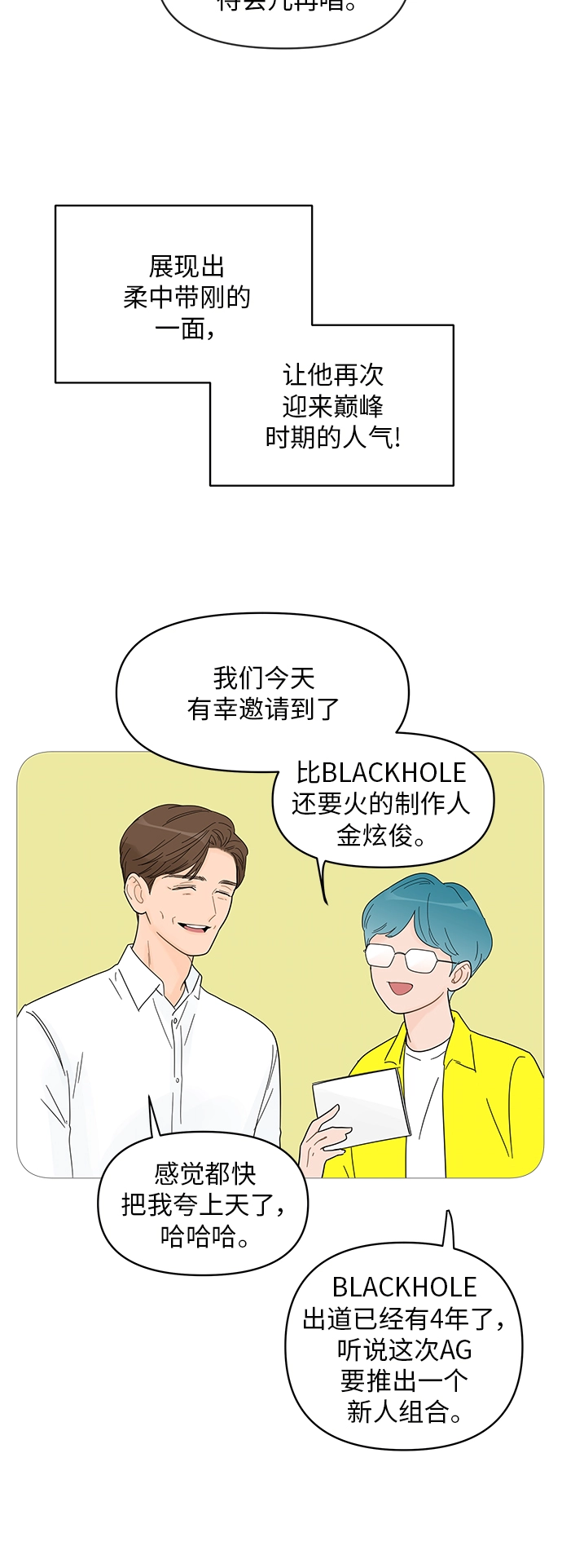 第61话 第3页