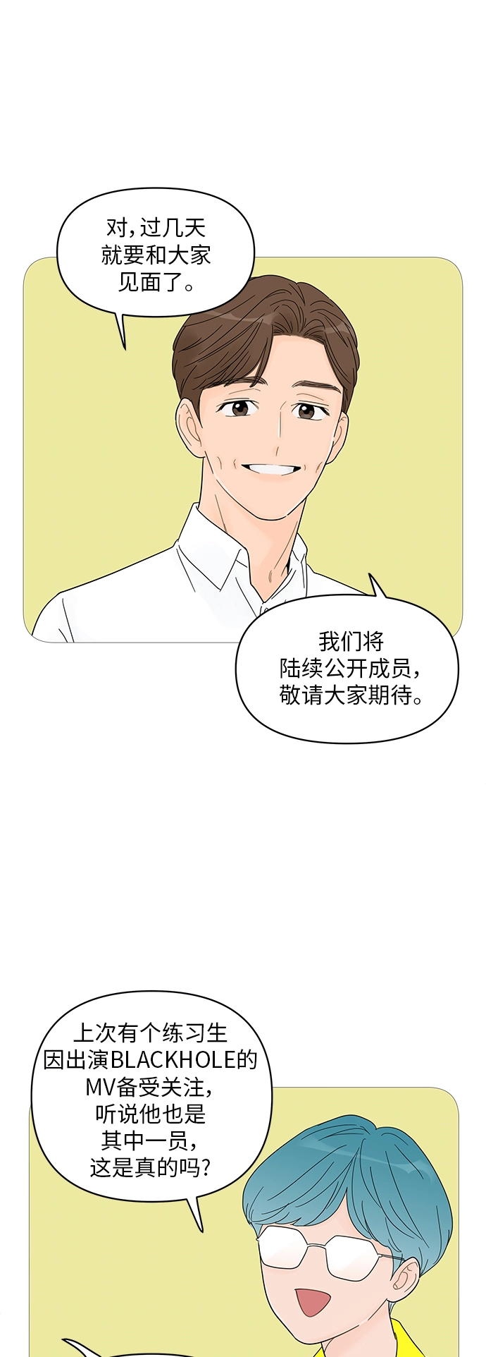 第61话 第4页