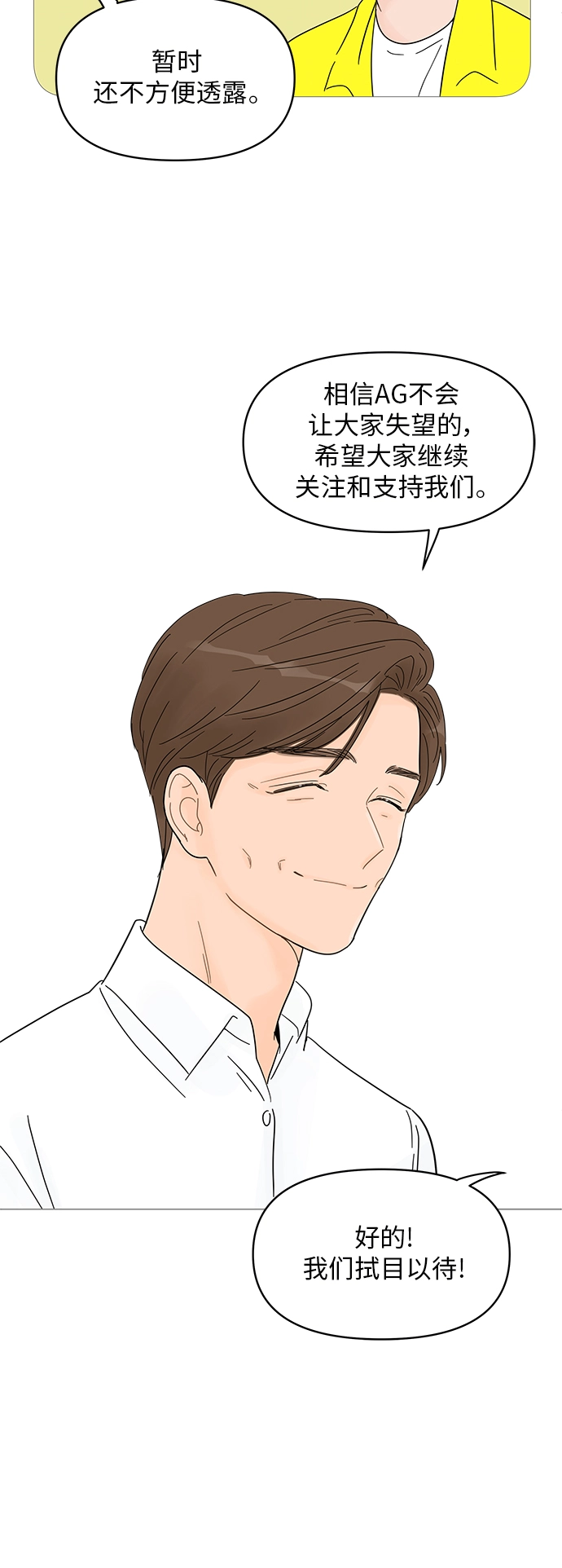 第61话 第5页