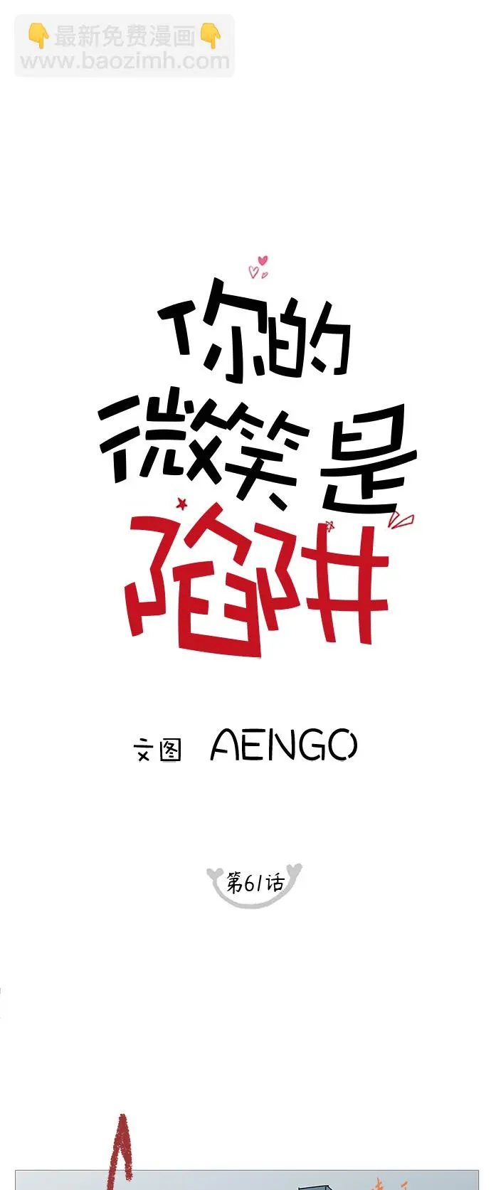 第61话 第7页