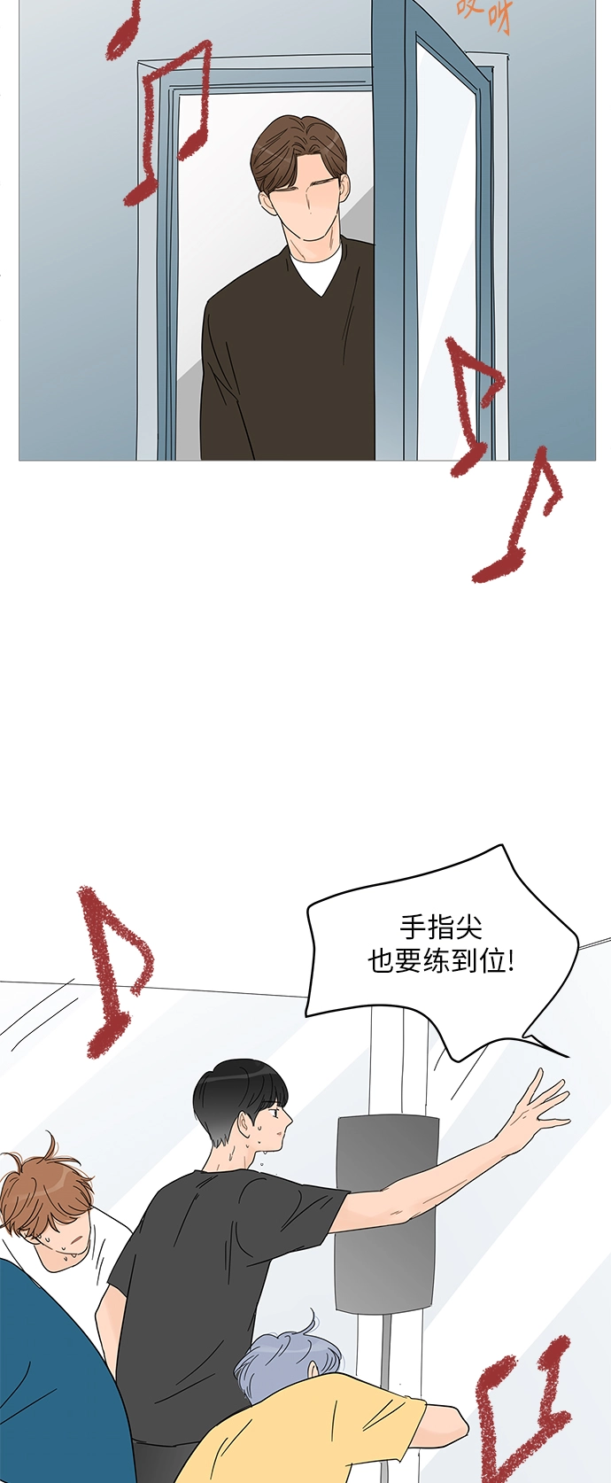 第61话 第8页