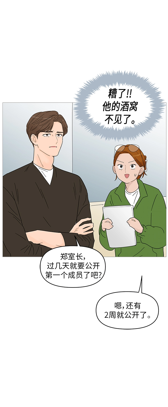 第61话 第10页