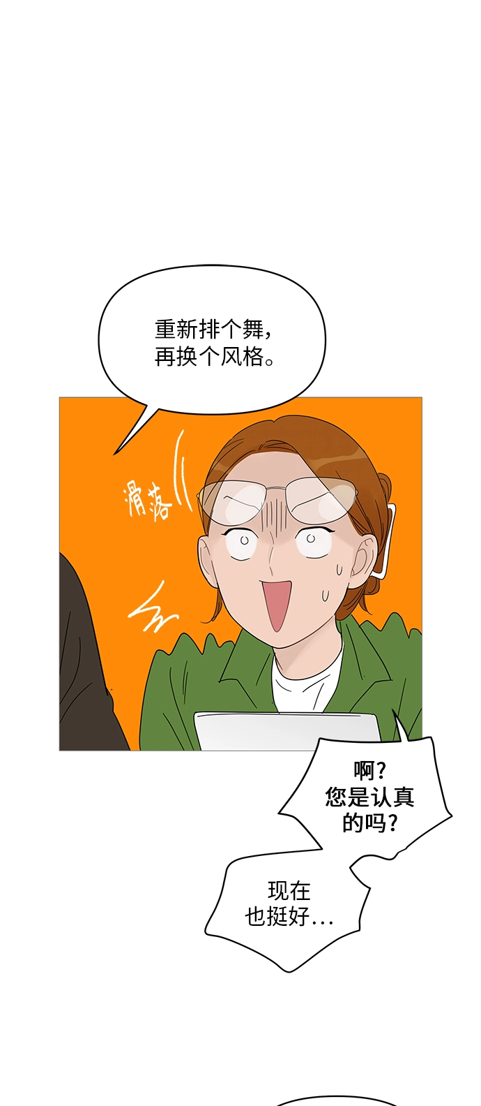 第61话 第11页