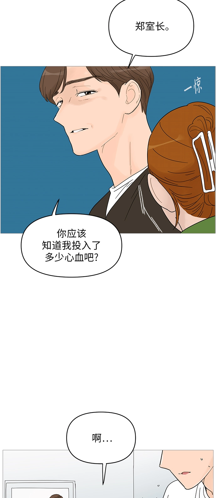 第61话 第12页