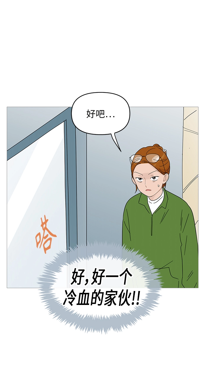 第61话 第16页