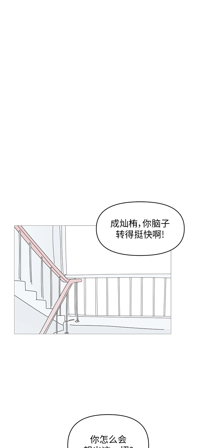 第61话 第19页