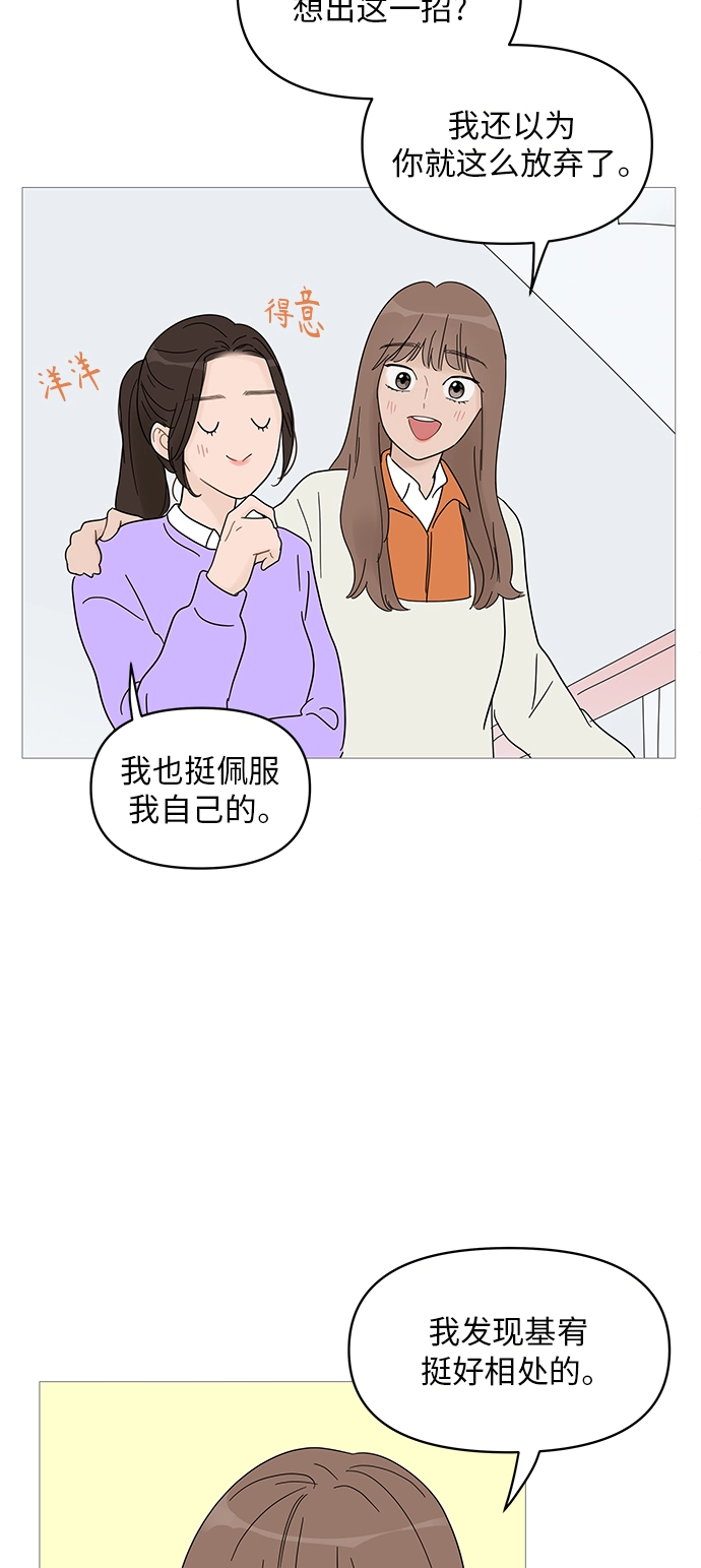 第61话 第20页