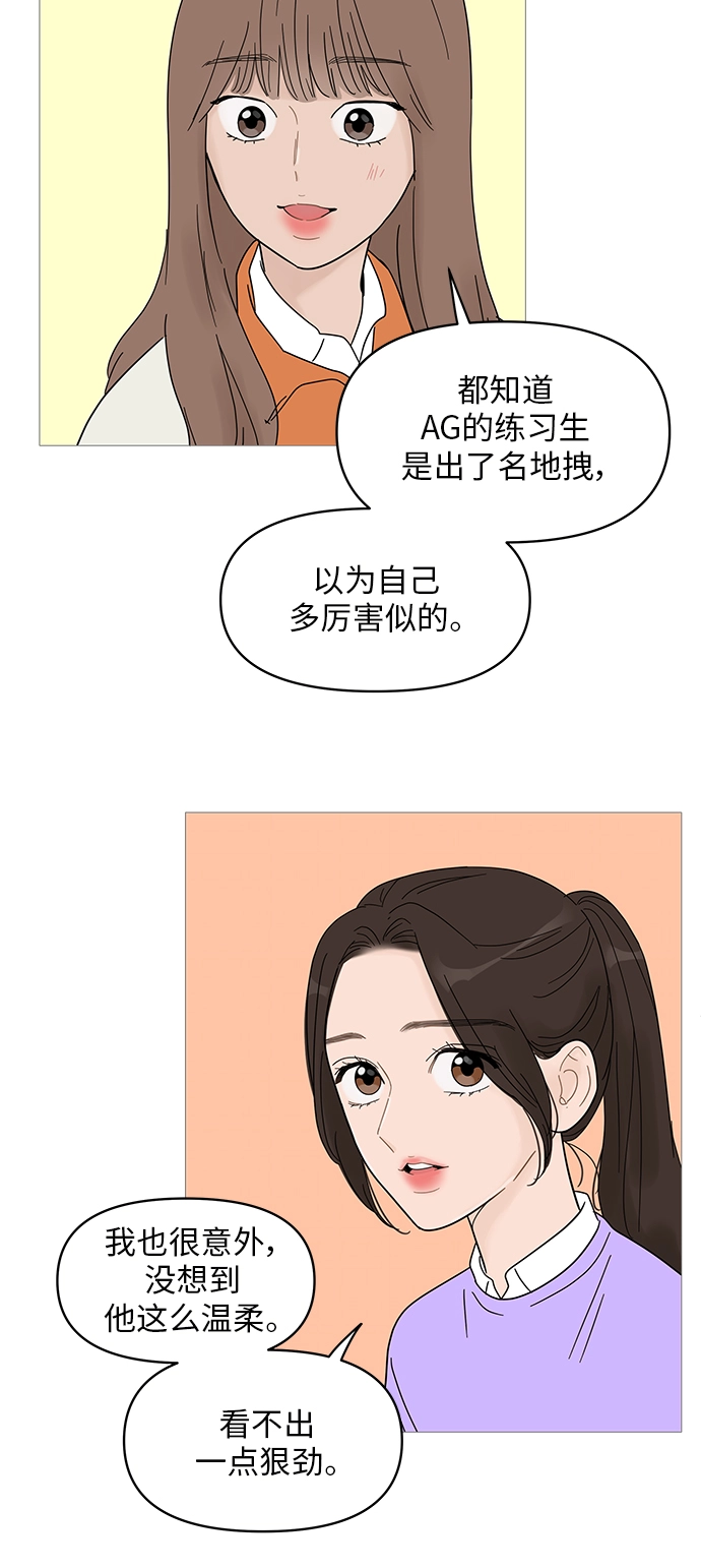 第61话 第21页