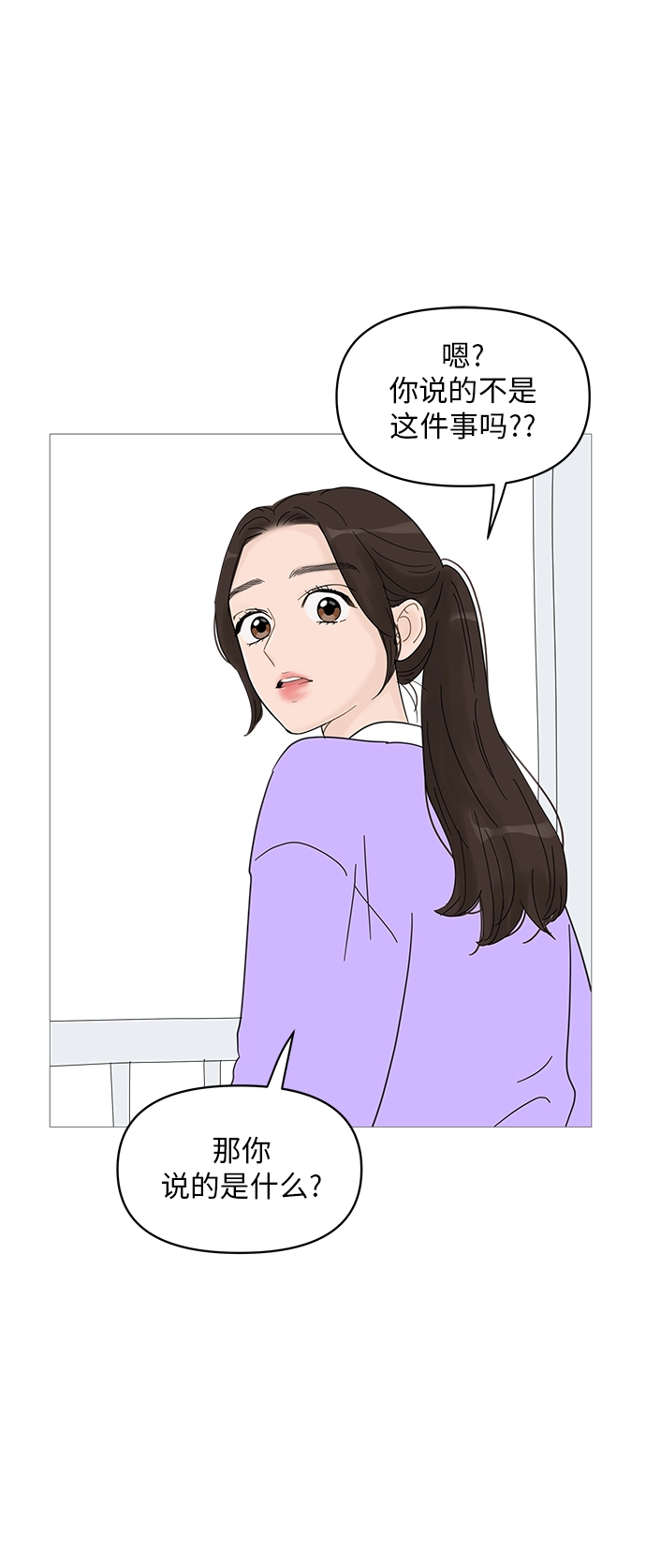 第61话 第24页