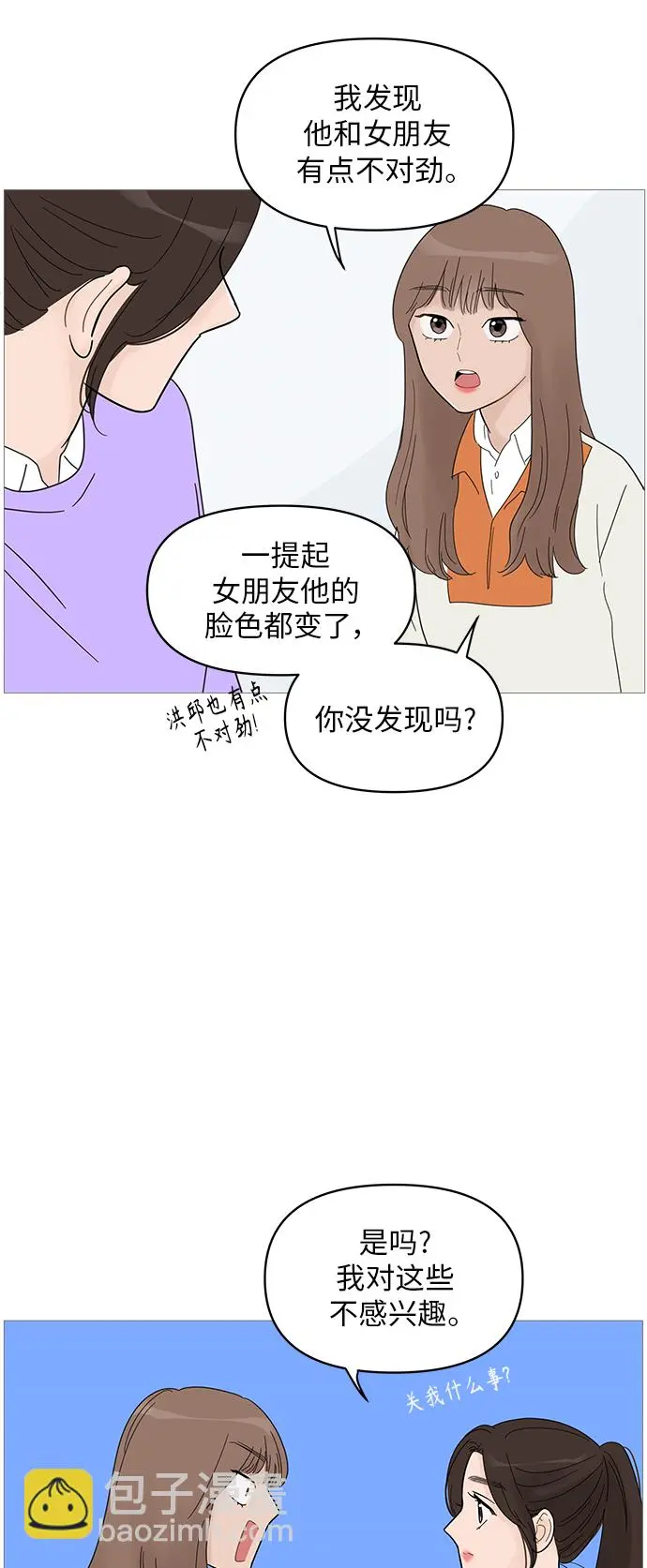 第61话 第25页
