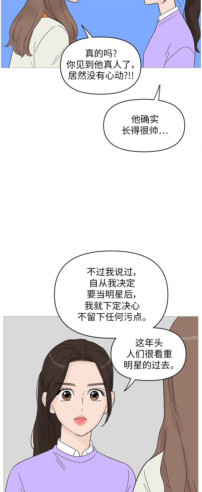 第61话 第26页