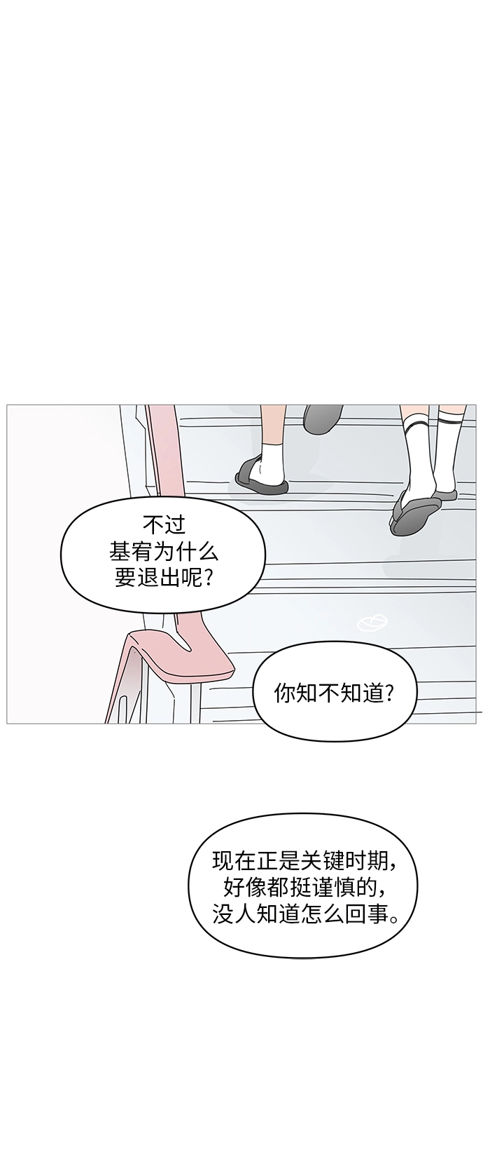 第61话 第29页