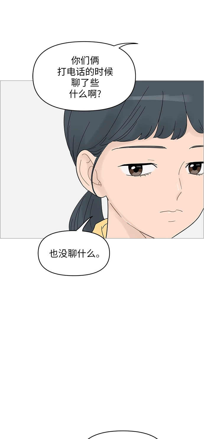 第61话 第33页