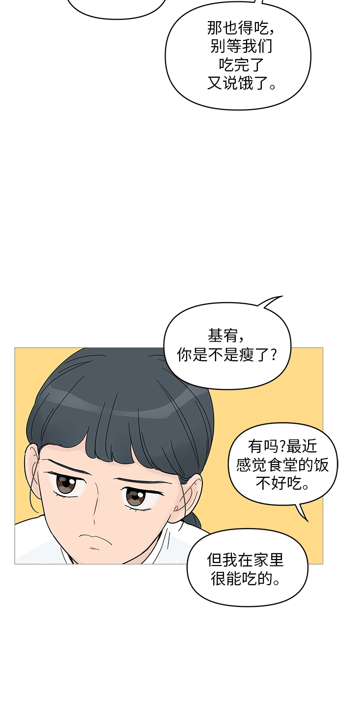 第61话 第41页