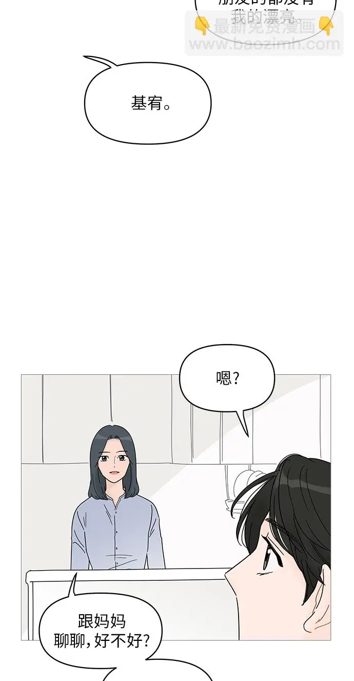 第61话 第45页