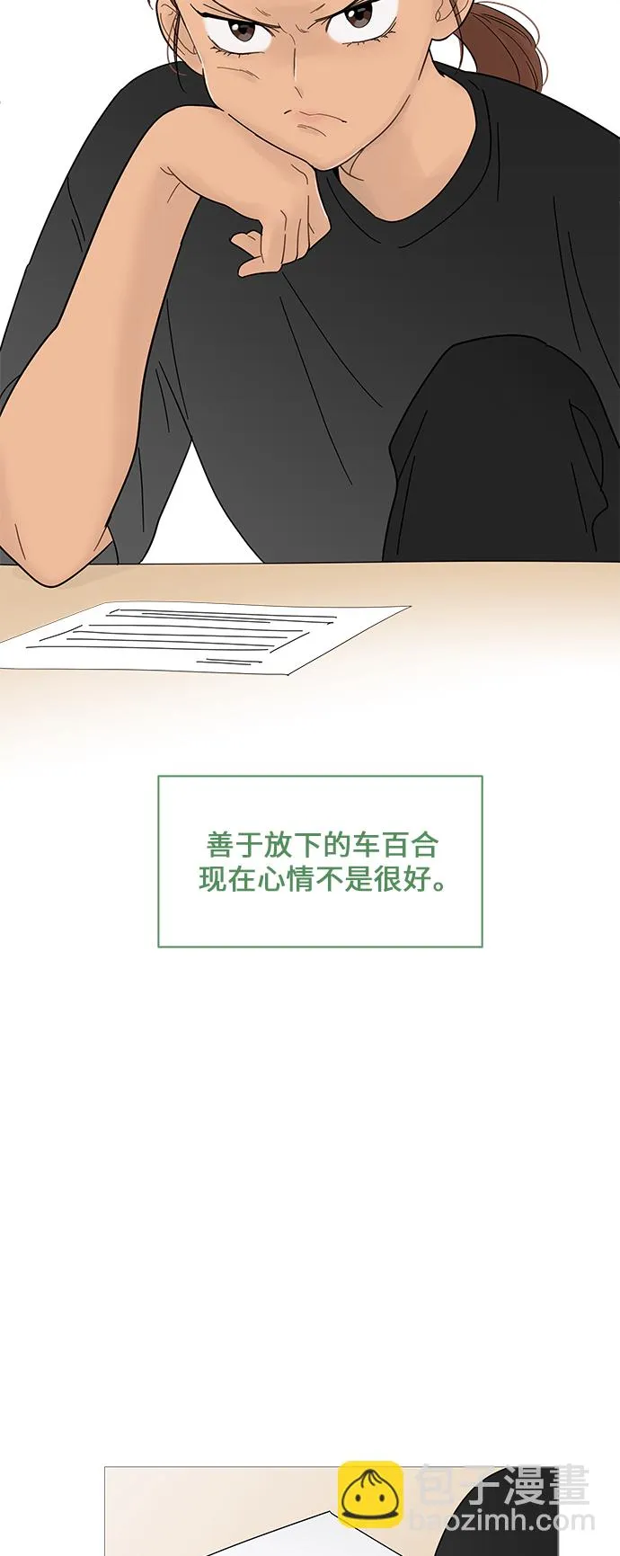 第62话 第3页