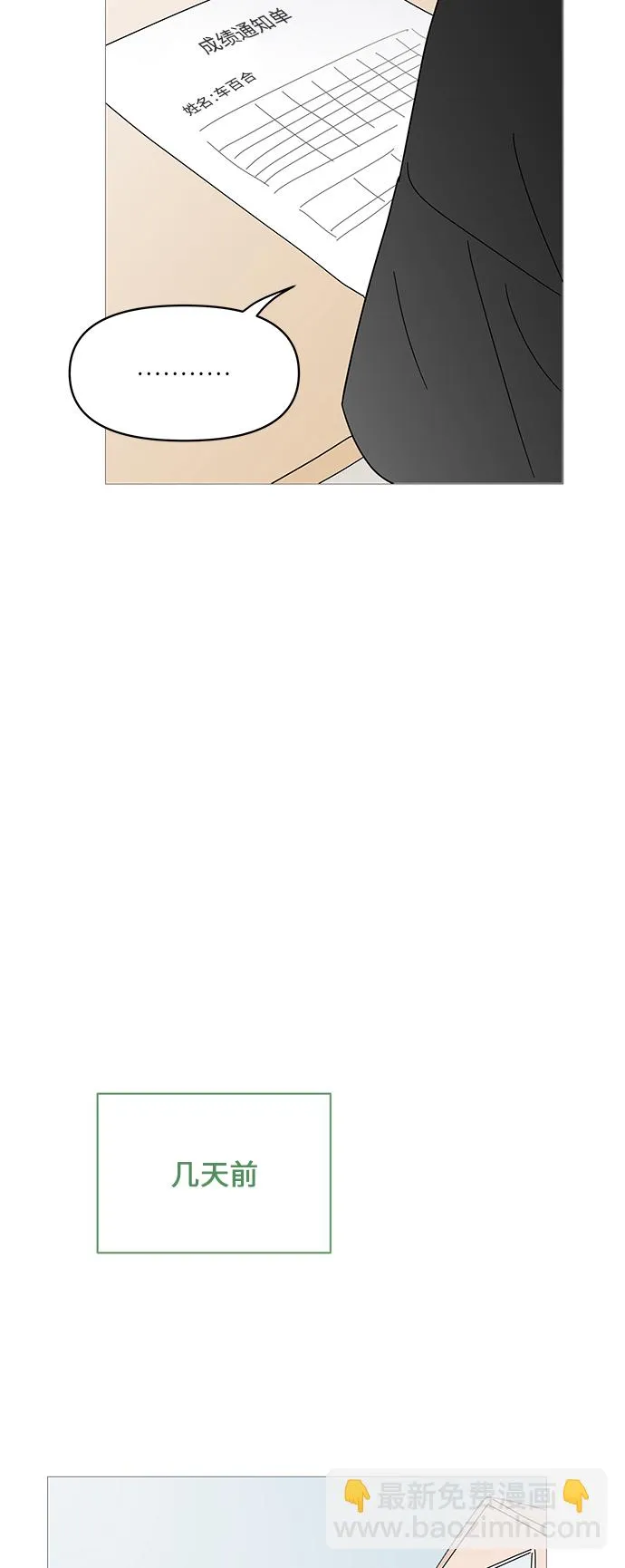 第62话 第4页