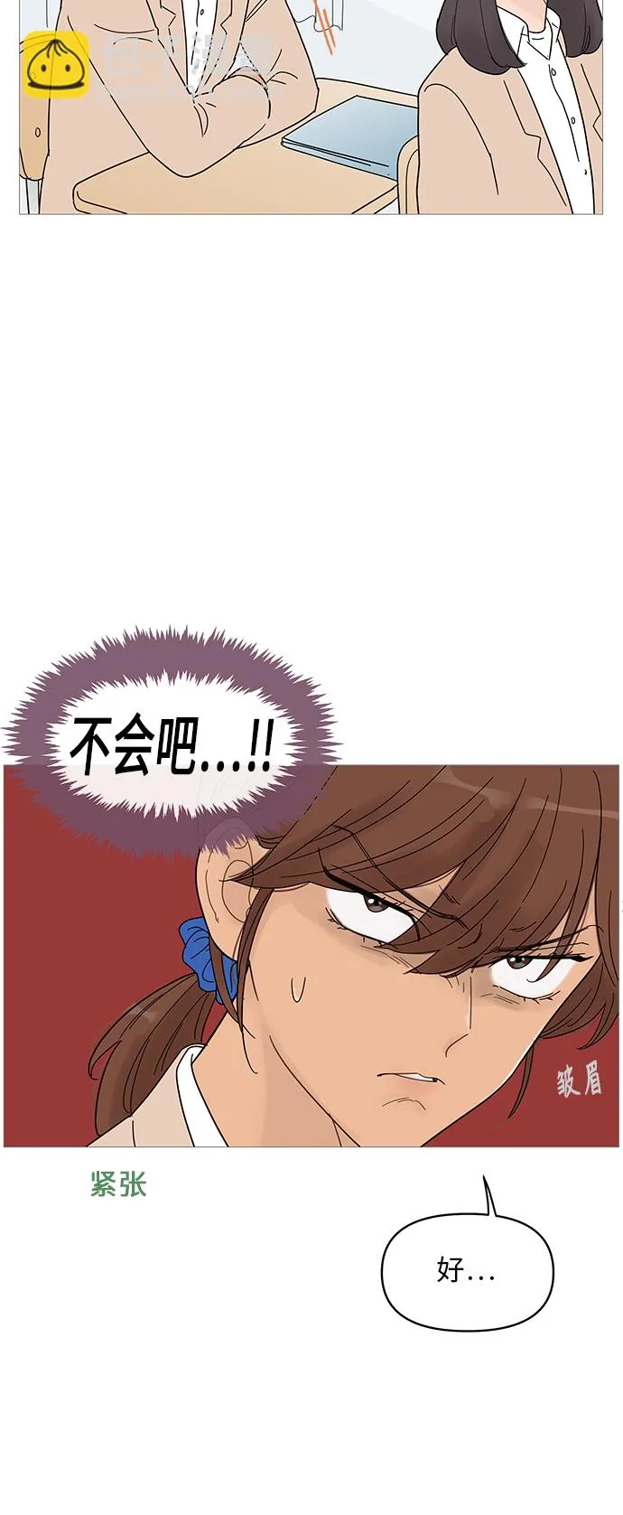 第62话 第7页