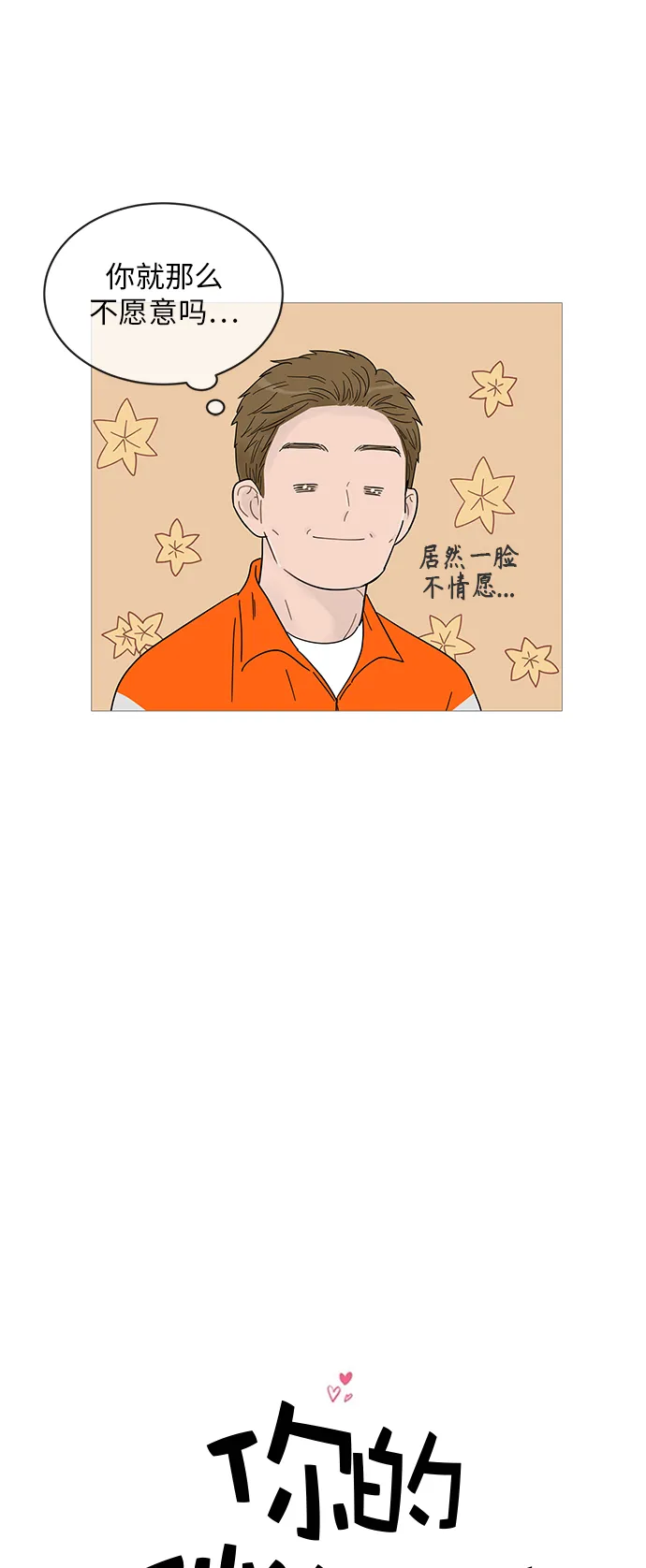 第62话 第8页