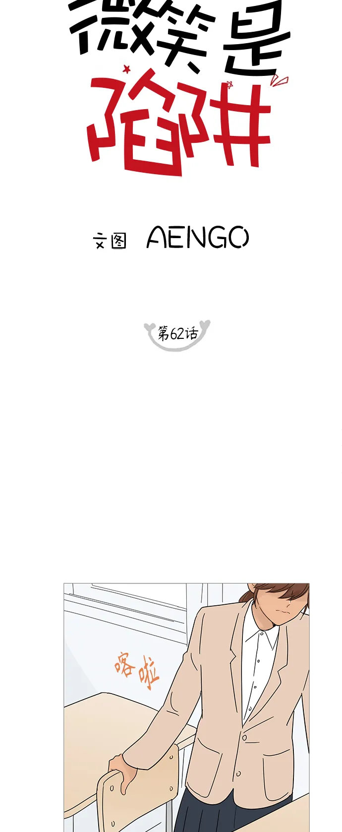 第62话 第9页