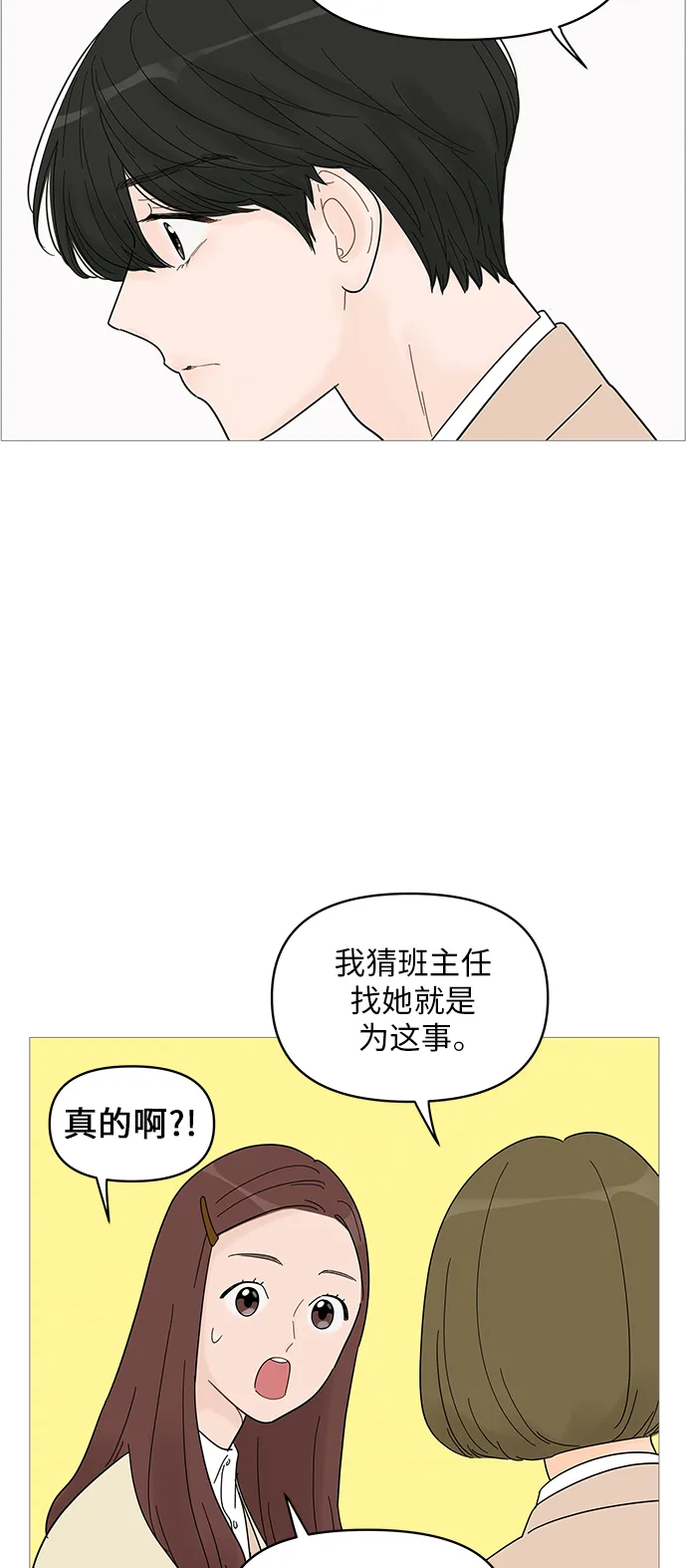 第62话 第12页