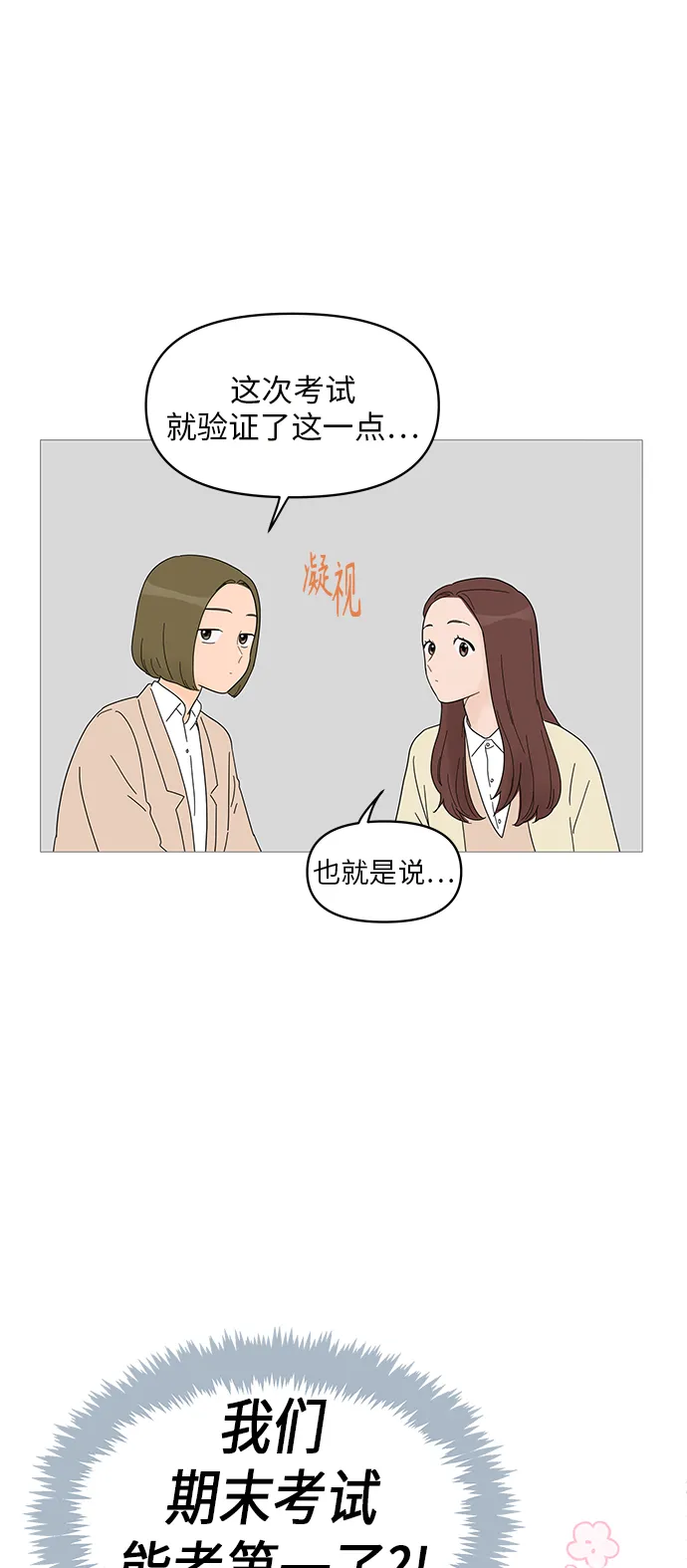 第62话 第14页