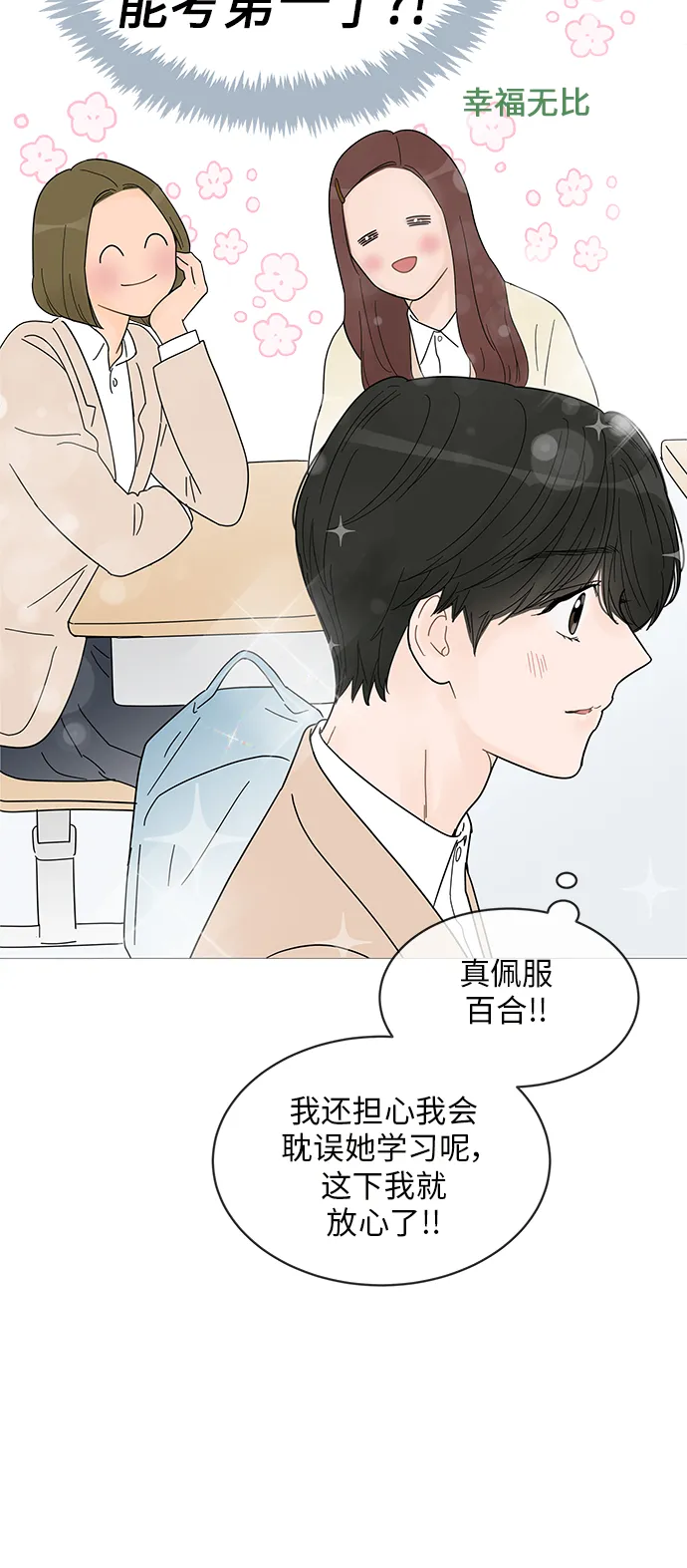 第62话 第15页