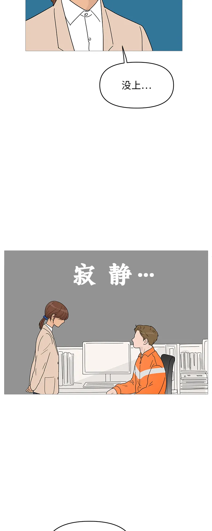 第62话 第18页