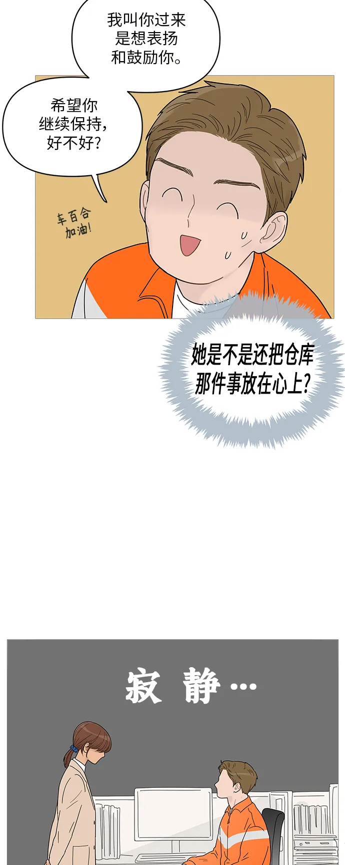 第62话 第19页