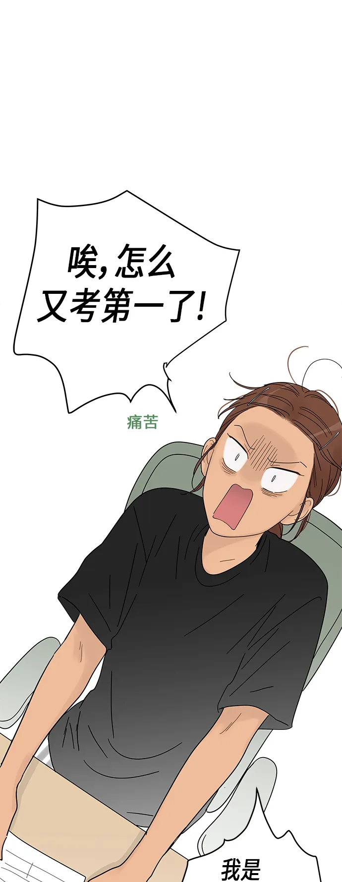 第62话 第26页