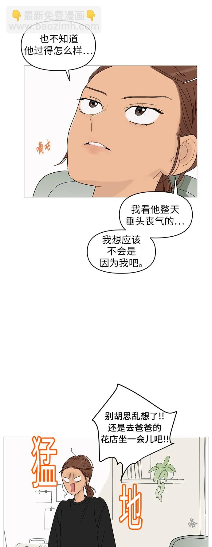 第62话 第28页