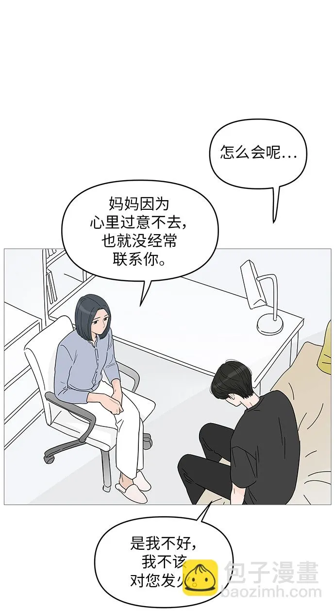 第63话 第2页