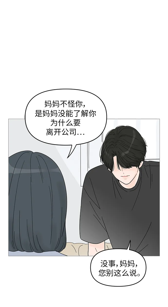 第63话 第3页
