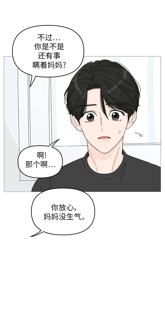 第63话 第6页