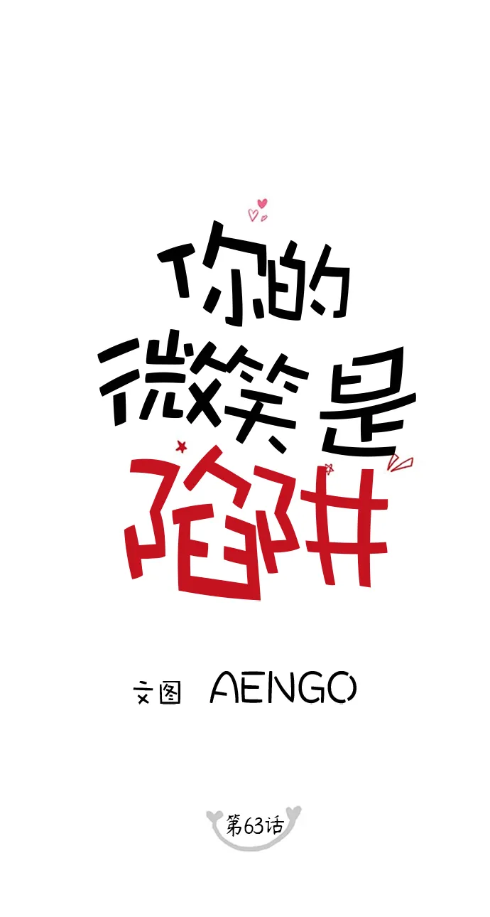 第63话 第8页