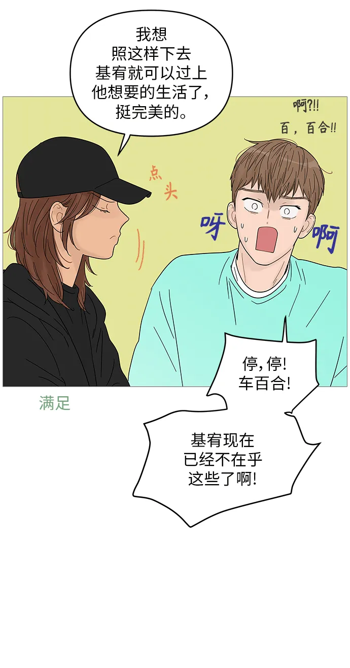 第63话 第24页