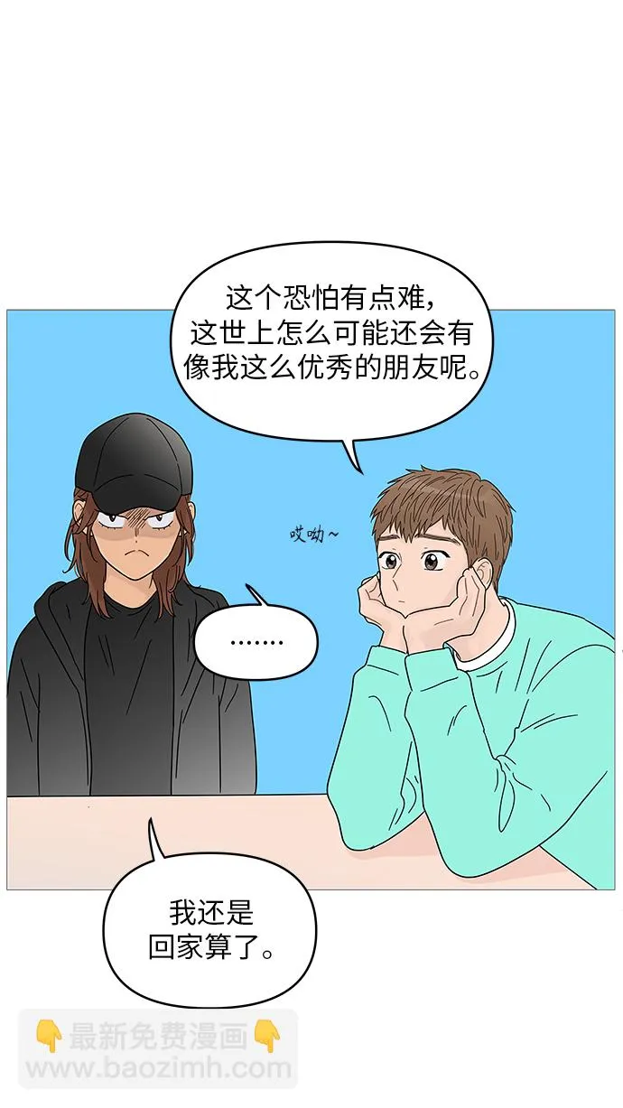 第63话 第29页
