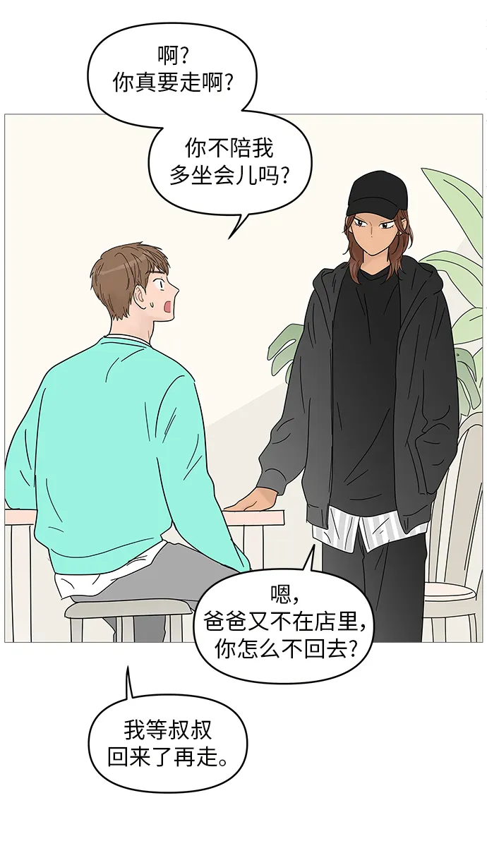 第63话 第31页